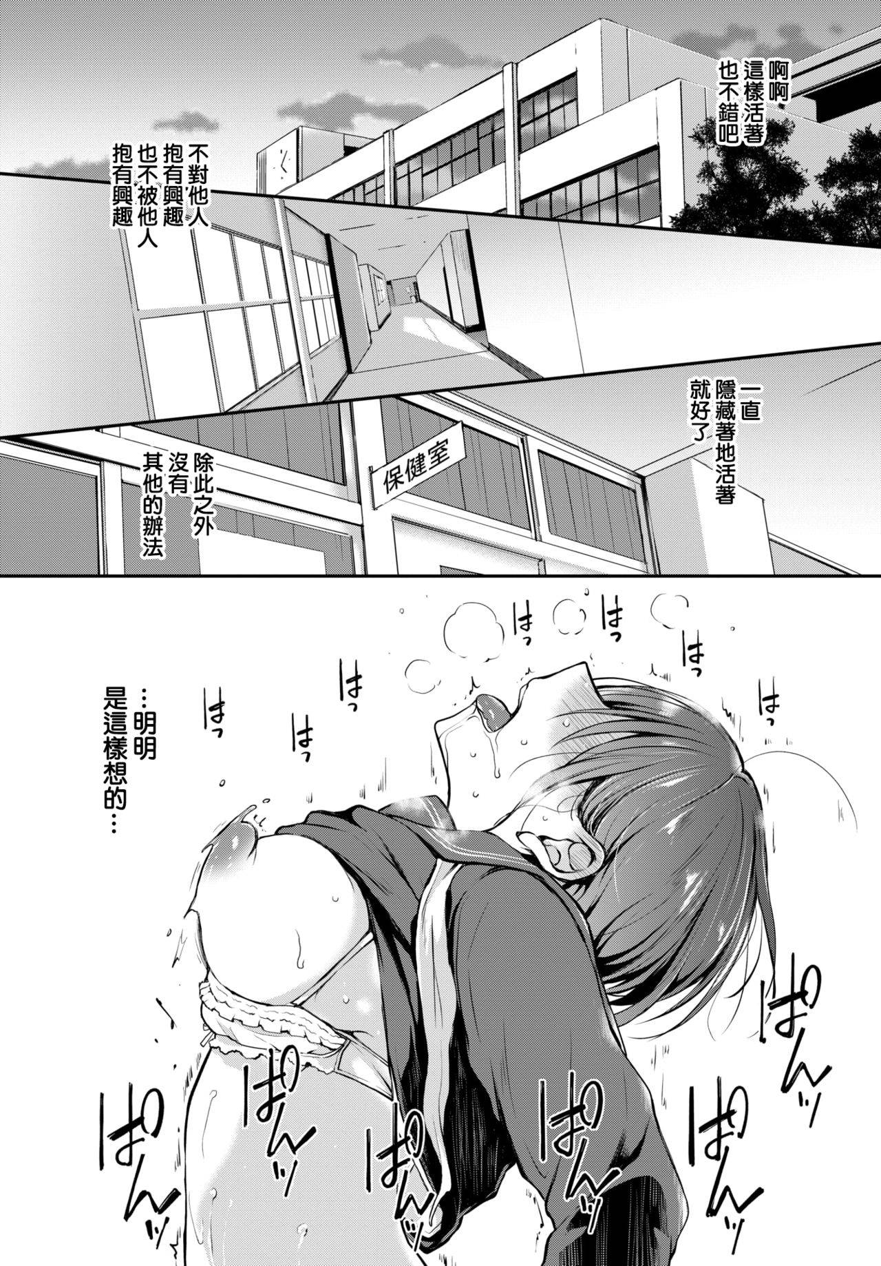 [Nanigawa Rui] Douka Kocchi o Muite. (COMIC BAVEL 2021-09) [Chinese] [大鸟可不敢乱转汉化] [Digital]