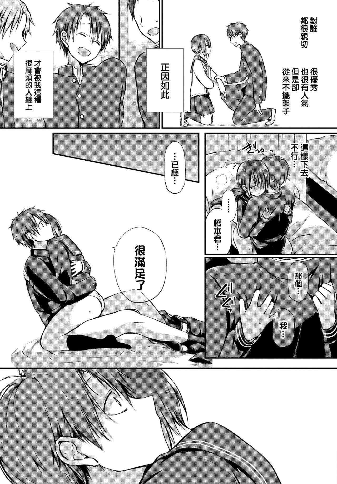 [Nanigawa Rui] Douka Kocchi o Muite. (COMIC BAVEL 2021-09) [Chinese] [大鸟可不敢乱转汉化] [Digital]