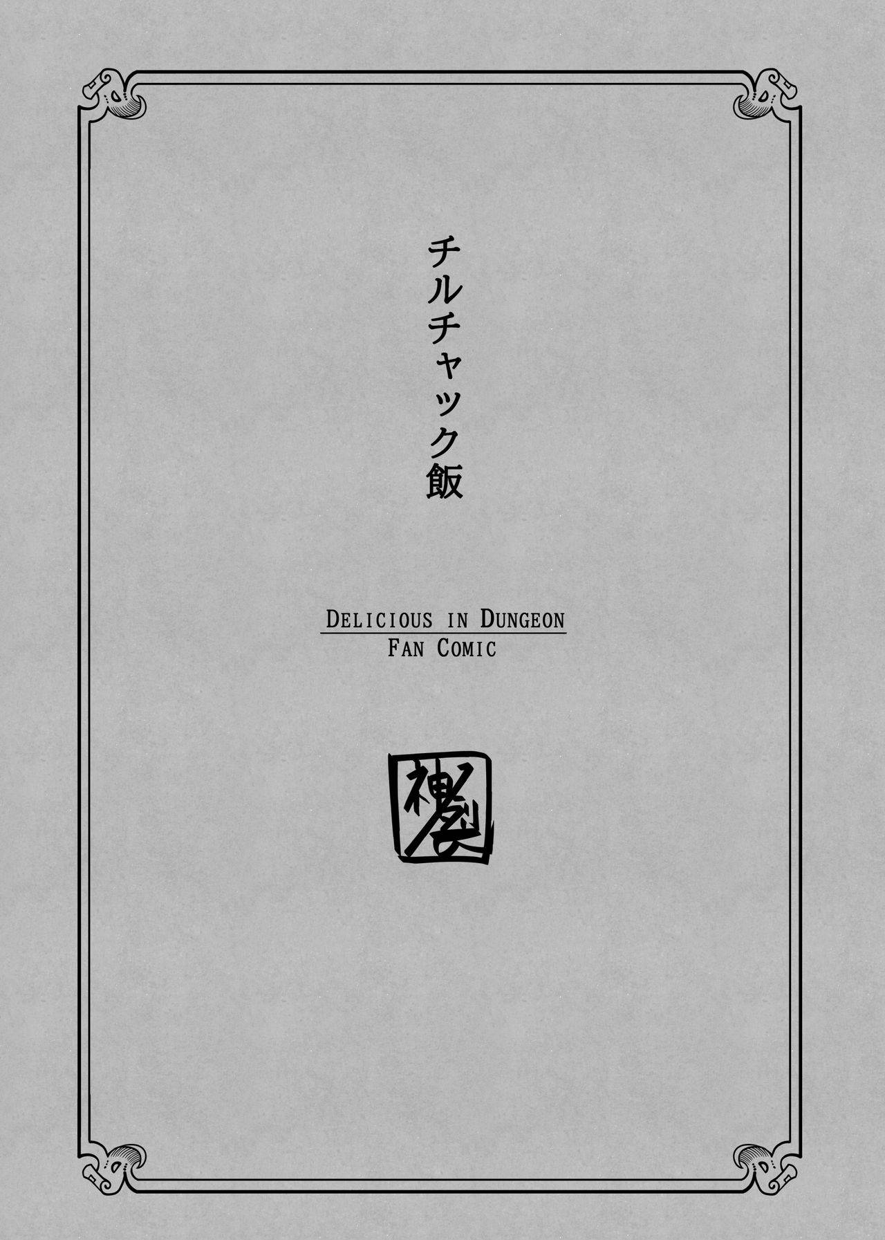 [Kaminosaki Shiten] Chilchuck Meshi (Dungeon Meshi) [Chinese] [新桥月白日语社汉化]