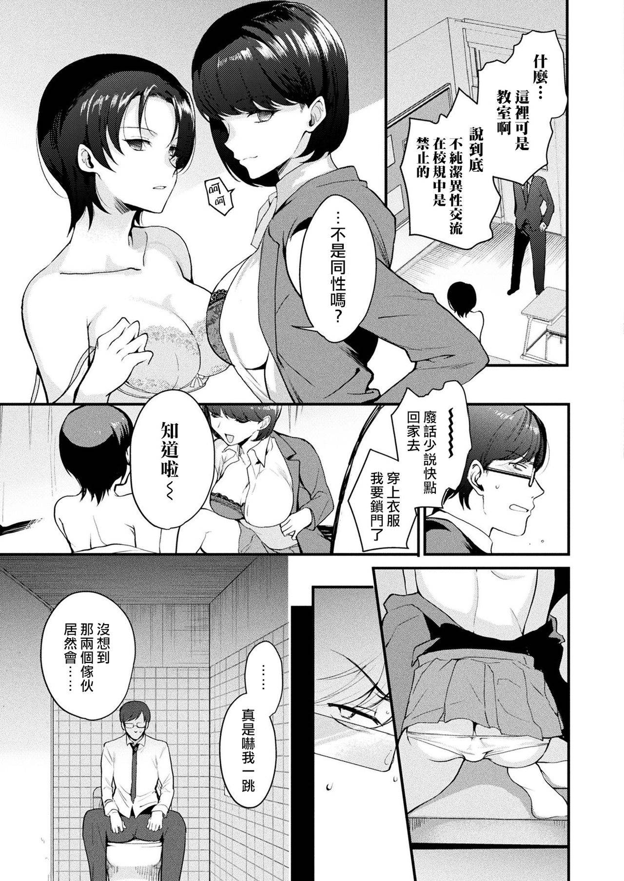 [Kirimoto Yuuji] TS Immoral (COMIC Unreal 2021-08 Vol. 92) [Chinese] [熊崎玉子汉化组] [Digital]