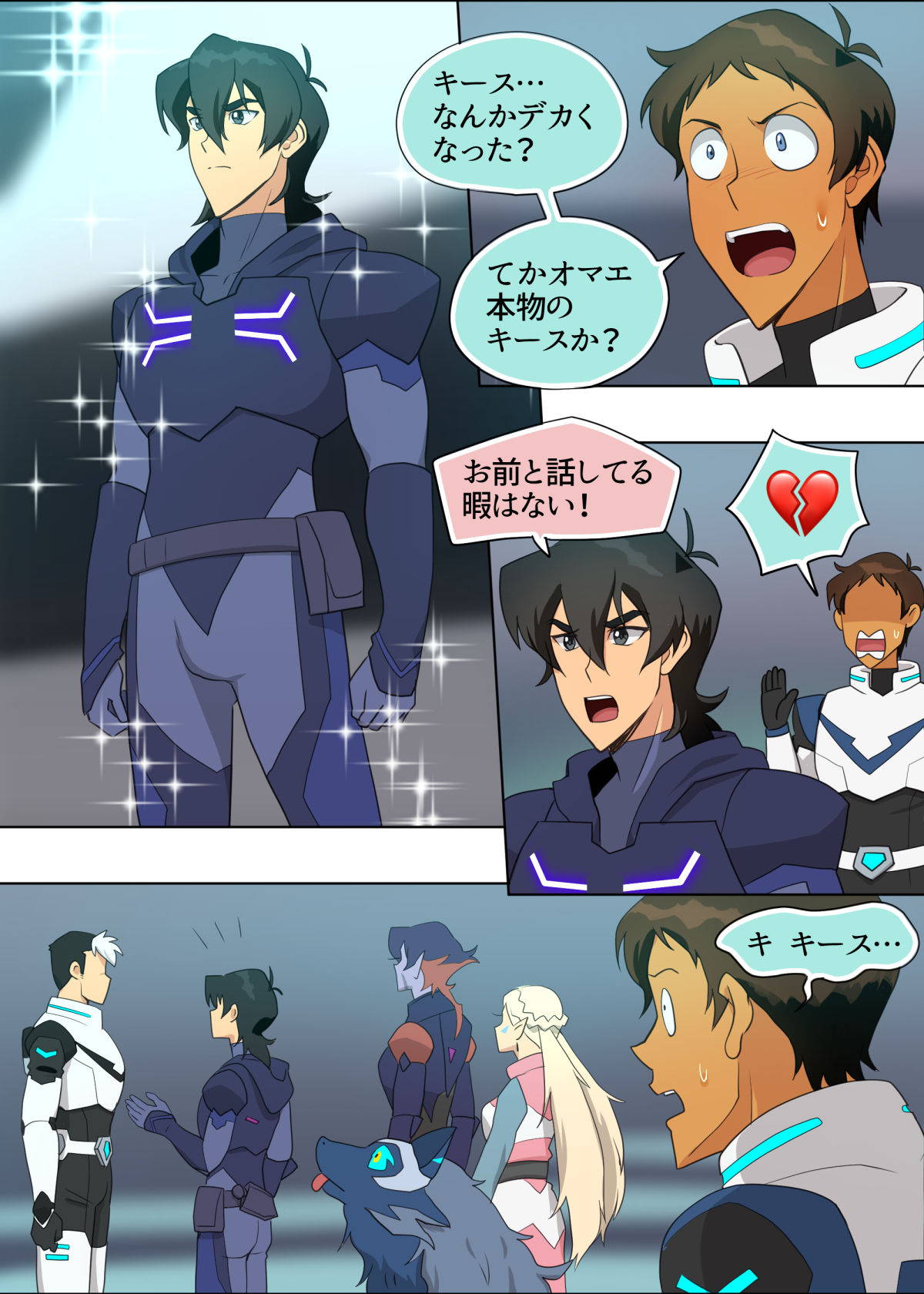 [halleseed] 会いたかったぜ、バカ野郎 (Voltron: Legendary Defender)