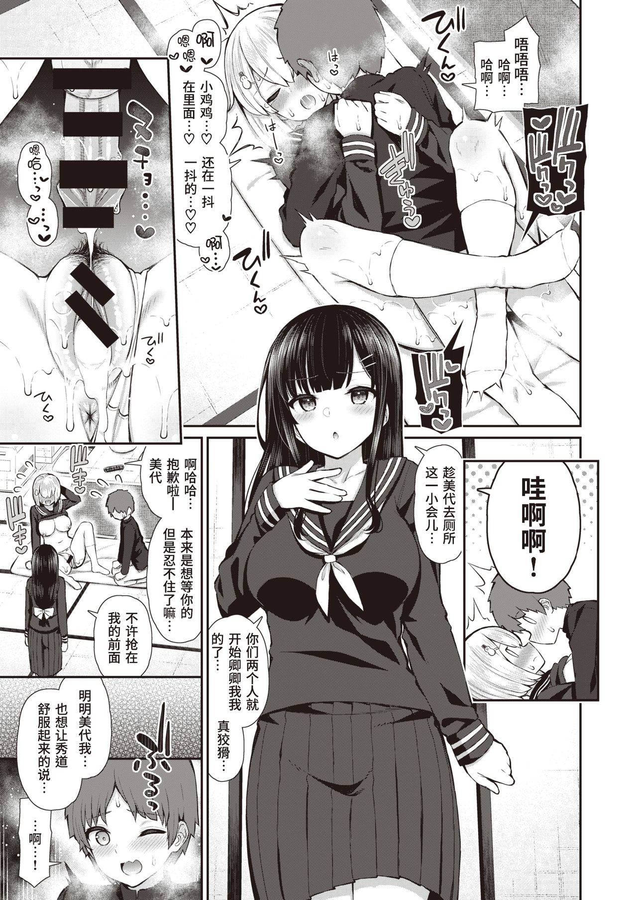 [Izure] Nagori no Yuki (COMIC X-EROS #89) [Chinese] [暴碧汉化组] [Digital]