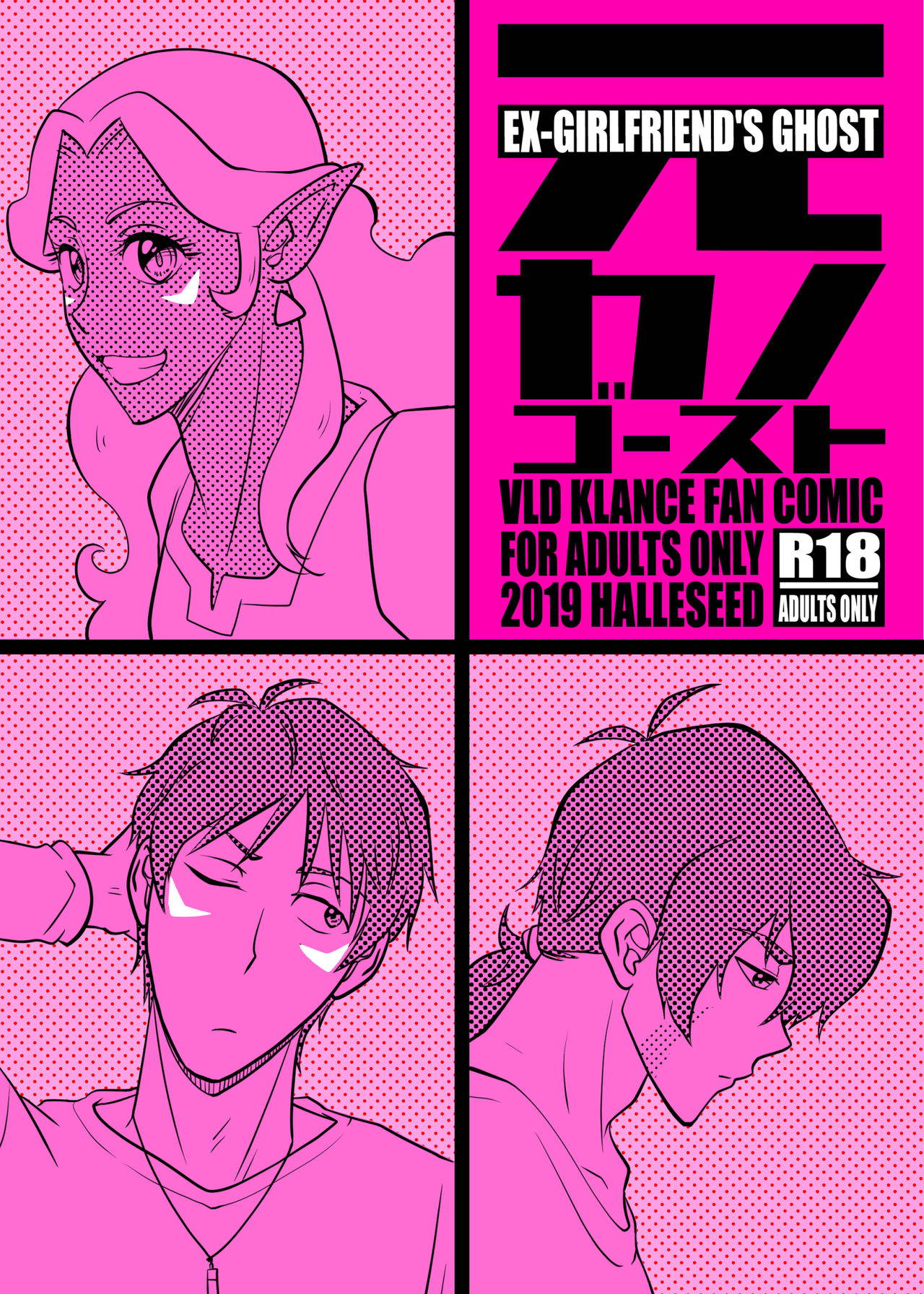 [halleseed] Ex-girlfriend's ghost (Voltron: Legendary Defender) [English]