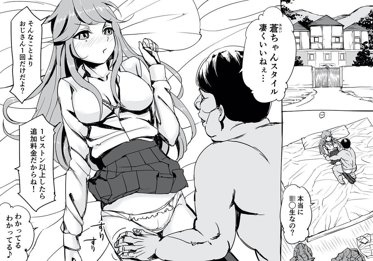 [SHU NAKAYAMA] Shikyuudatsu Sex EX Comic