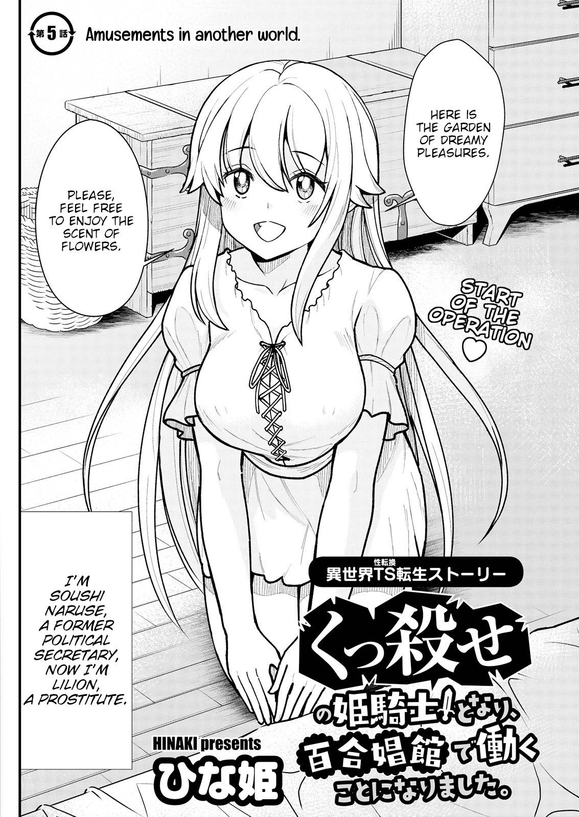 [Hinaki] Kukkorose no Himekishi to nari, Yuri Shoukan de Hataraku koto ni Narimashita. 5 | Becoming Princess Knight and Working at Yuri Brothel 5 [English] [Hurakano]