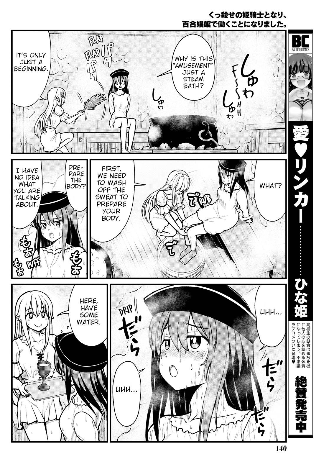 [Hinaki] Kukkorose no Himekishi to nari, Yuri Shoukan de Hataraku koto ni Narimashita. 5 | Becoming Princess Knight and Working at Yuri Brothel 5 [English] [Hurakano]