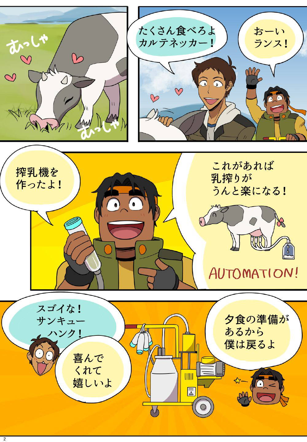 [halleseed] Loving Milking! (Voltron: Legendary Defender)