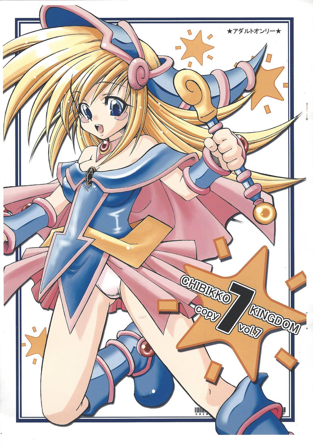 (Sunshine Creation 19) [CHIBIKKO KINGDOM (Kekocha)] CHIBIKKO KINGDOM 7 copy vol.7 (Various)