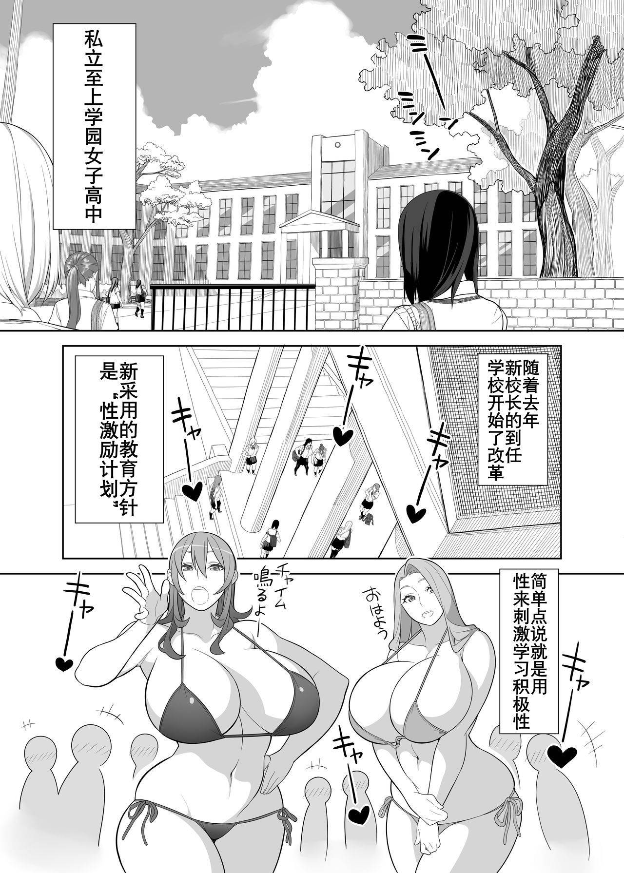 [Sangeriya (Hidarikiki)] Takamine Sensei no Seikatsu Shidou | 高岭老师的性活指导 [Chinese] [K记翻译] [Digital]