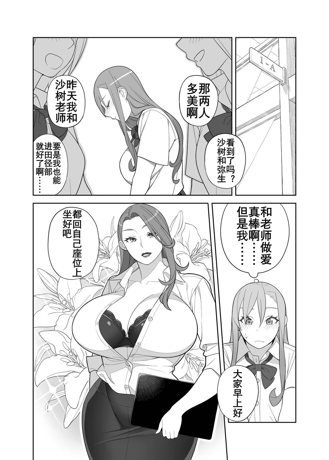 [Sangeriya (Hidarikiki)] Takamine Sensei no Seikatsu Shidou | 高岭老师的性活指导 [Chinese] [K记翻译] [Digital]