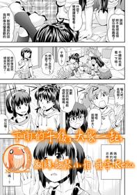 [Ryoumoto Hatsumi] Amefuri no Gogo wa, Minna de | 下雨的午後，大家一起。 (COMIC LO 2015-04) [Chinese] [禁漫漢化組]