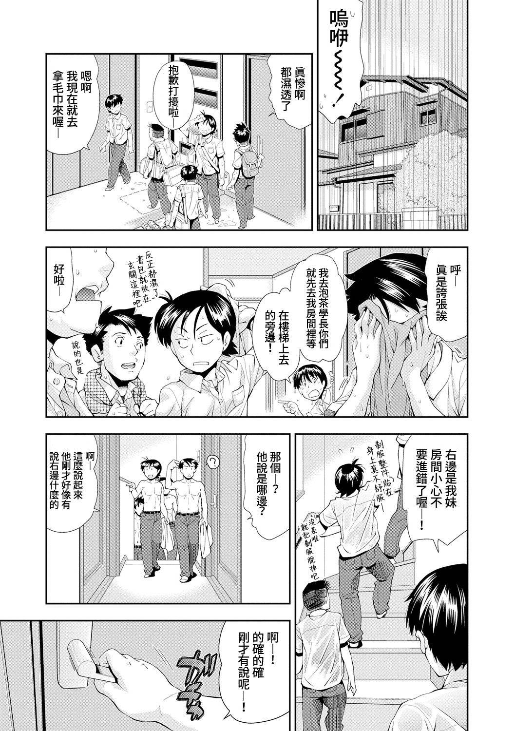 [Ryoumoto Hatsumi] Amefuri no Gogo wa, Minna de | 下雨的午後，大家一起。 (COMIC LO 2015-04) [Chinese] [禁漫漢化組]