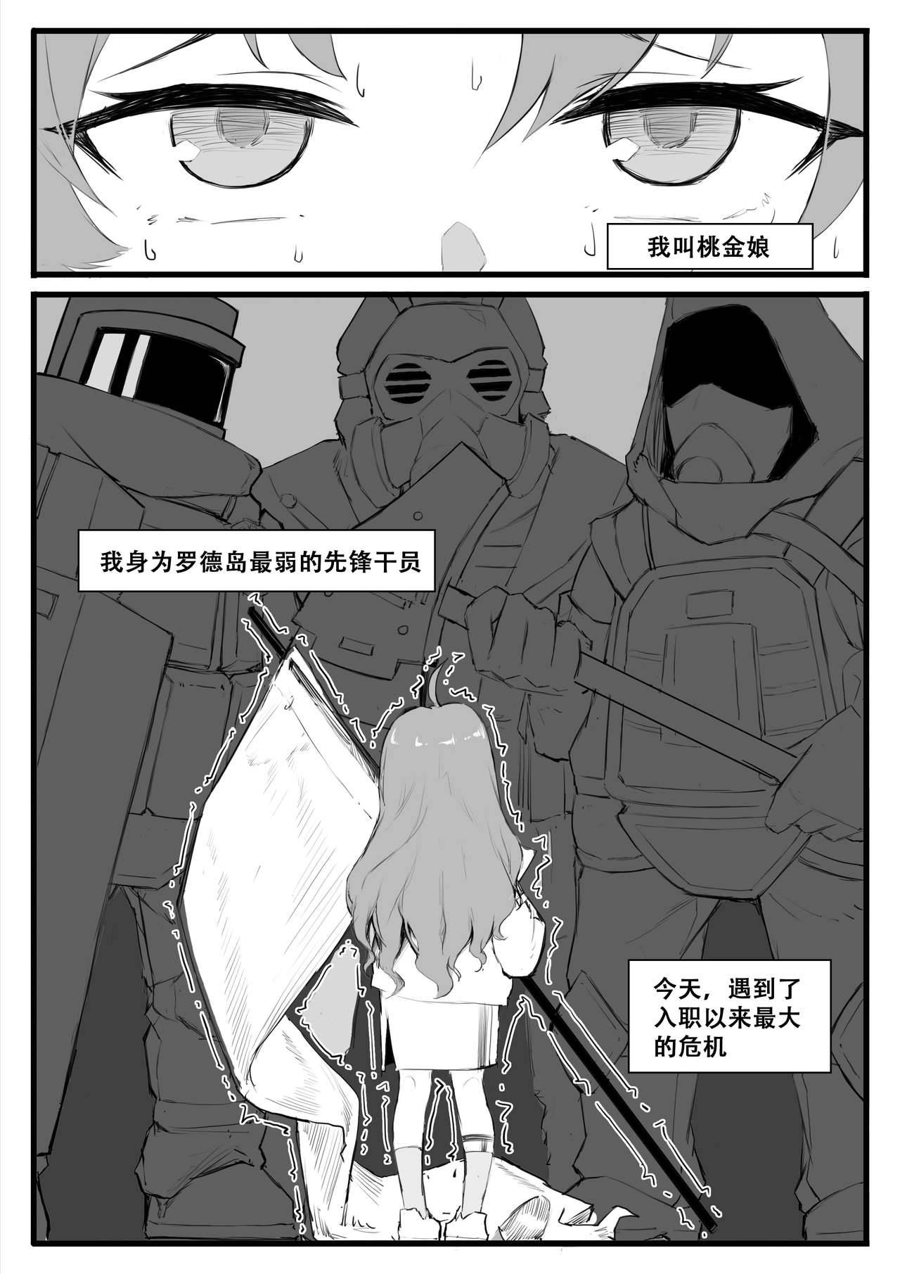 [saluky] 最强先锋桃金娘 (Arknights) [Chinese]