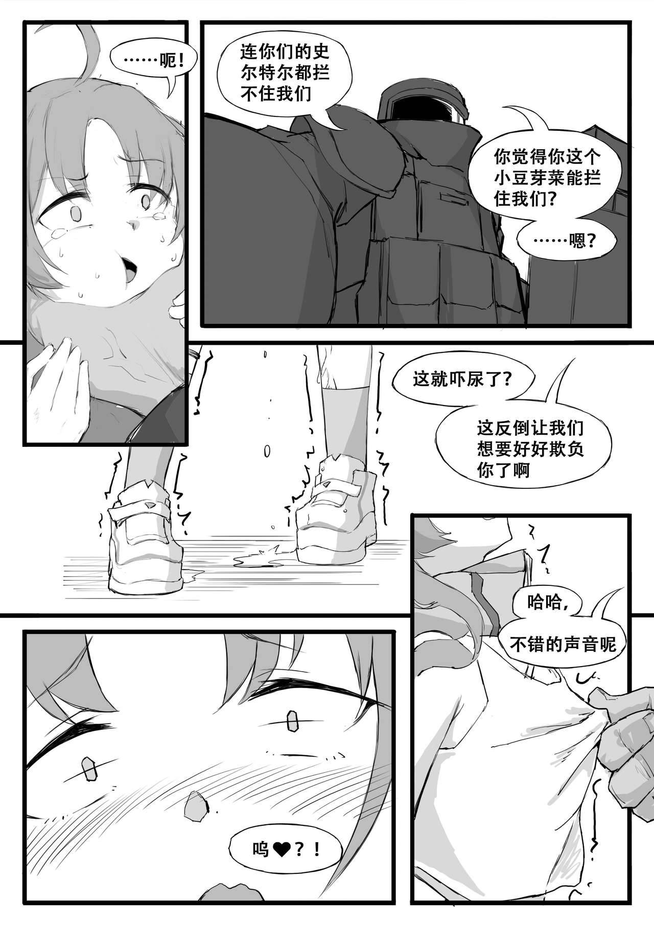 [saluky] 最强先锋桃金娘 (Arknights) [Chinese]