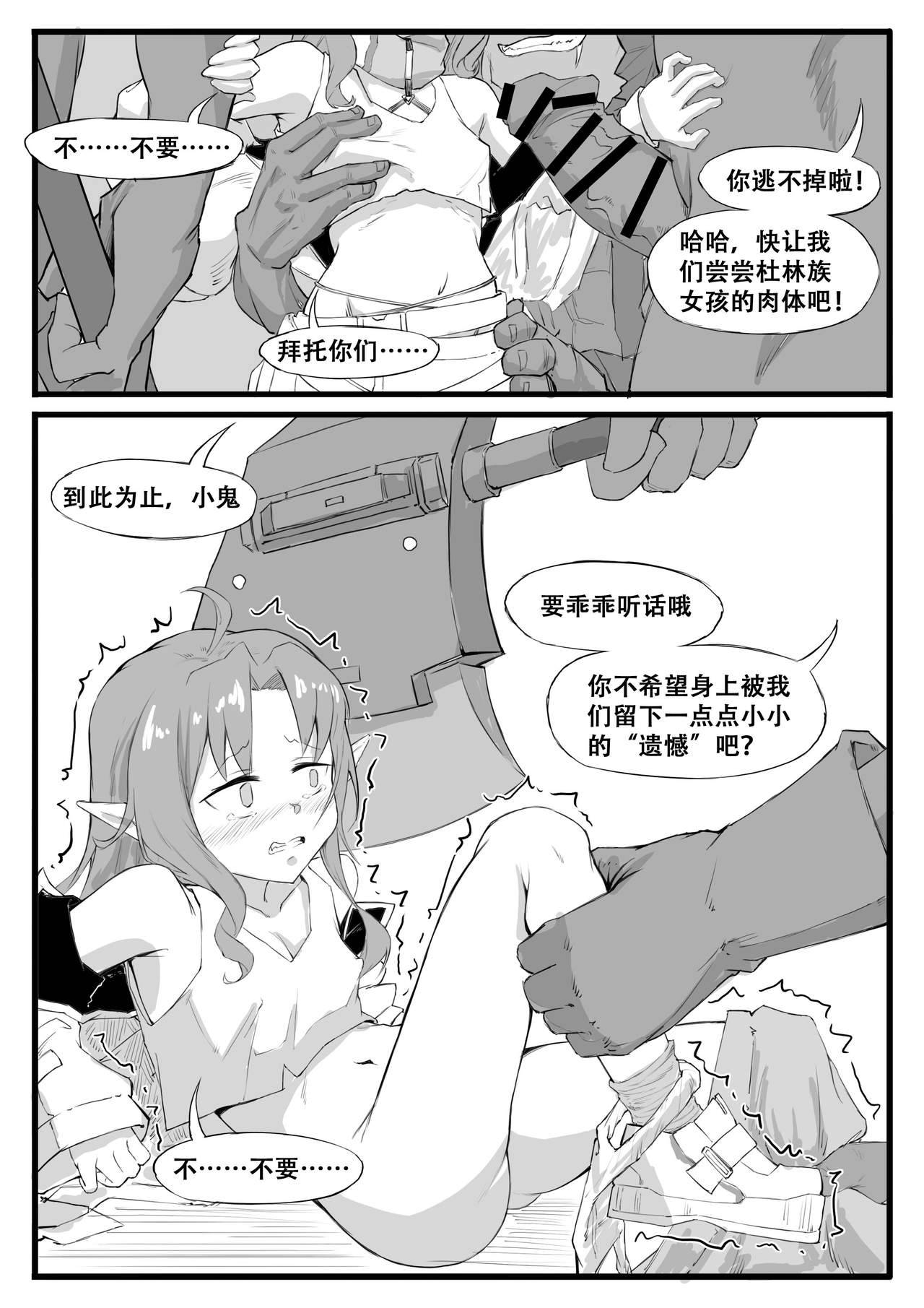 [saluky] 最强先锋桃金娘 (Arknights) [Chinese]