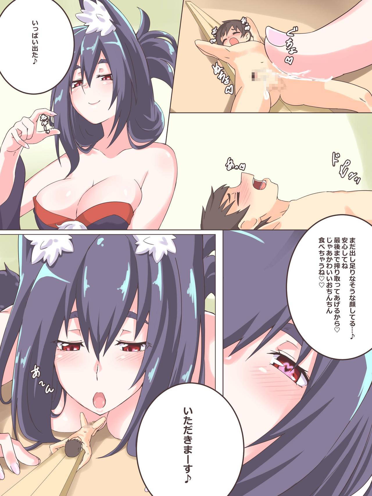 にわかポテト(Mサイズ) Small Vore Doujinshi 2