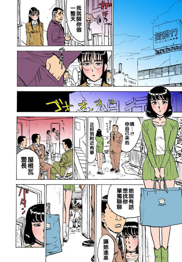 [Momoyama Jirou] Hitsuji-tachi no Monzetsu file. 9 [Chinese]