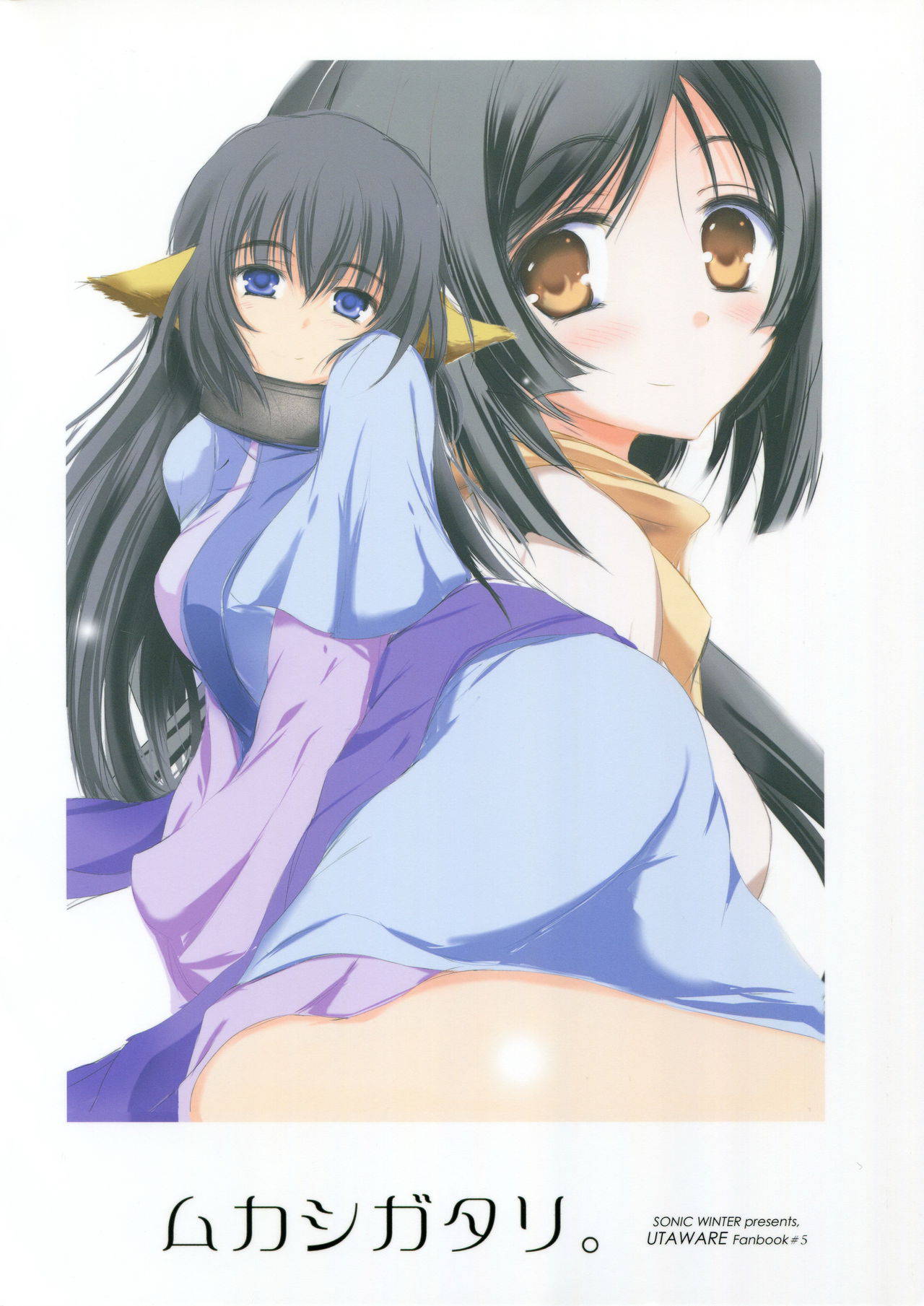 (C89) [SONIC WINTER (Tsukishima Takafuyu)] Mukashigatari. (Utawarerumono Itsuwari no Kamen)