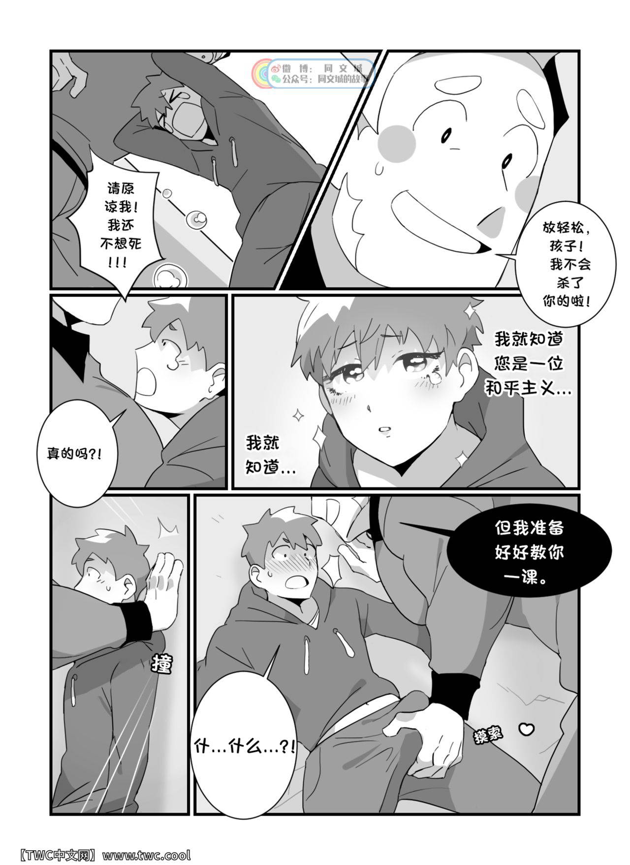 [Hokawazu] DEFINITELY NOT MY GIRLFRIEND [Chinese] [同文城]