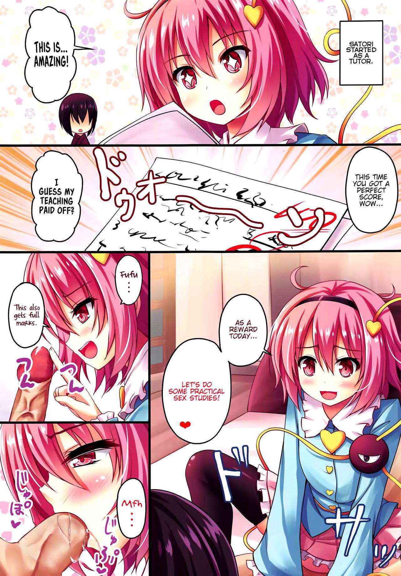 (C91) [Loli Ace (Aka Shio)] Kateikyoushi no Satori-sensei (Touhou Project) [English] [LoliAce] [Decensored]