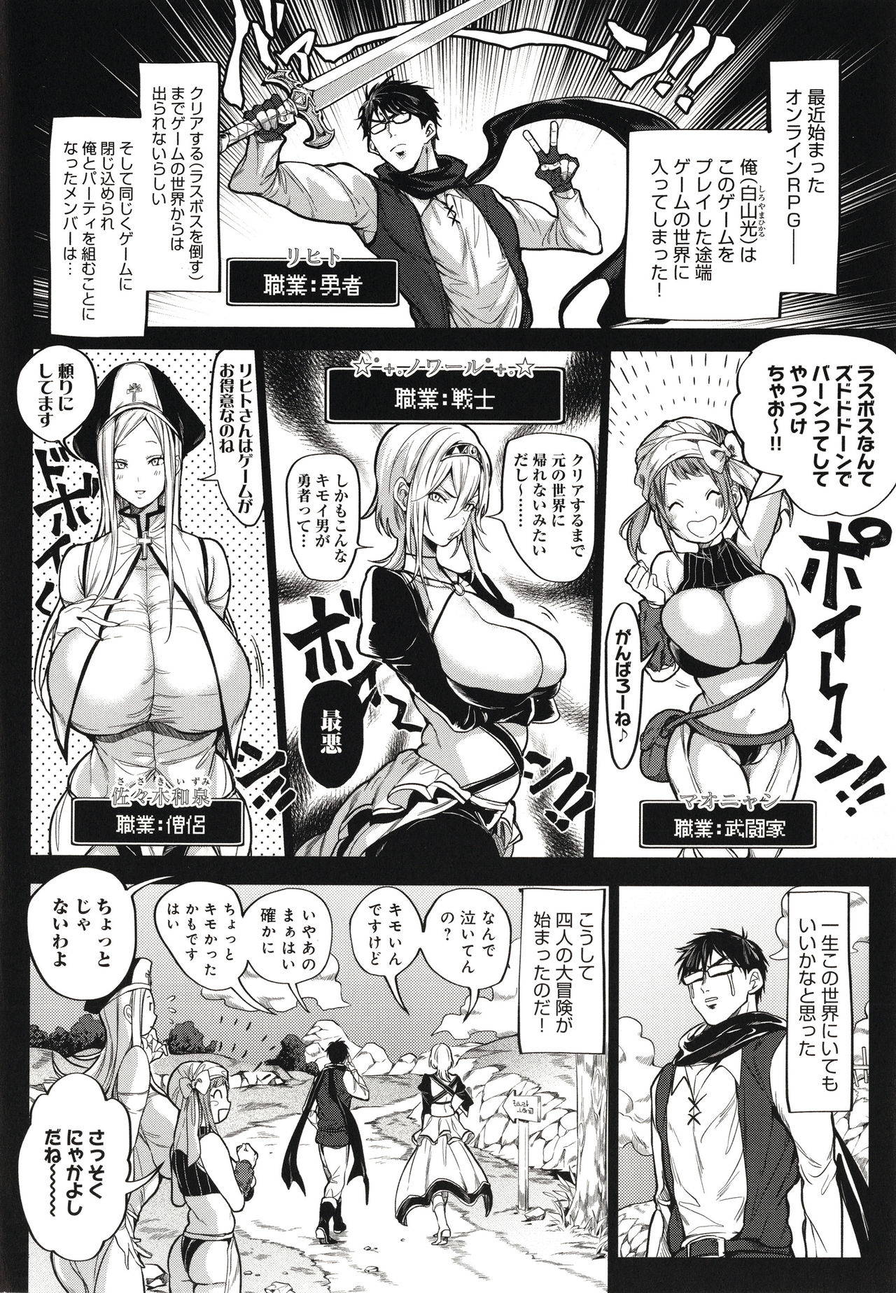 [Announ] Harem Quest Ore to Bijo to Oppai to Isekai Nikuyoku Seikatsu