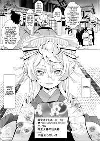 [Goshujinsama no Omochabako (hal)] Gentei Omake Moto (Youjo Senki) [English] [MrBubbles]