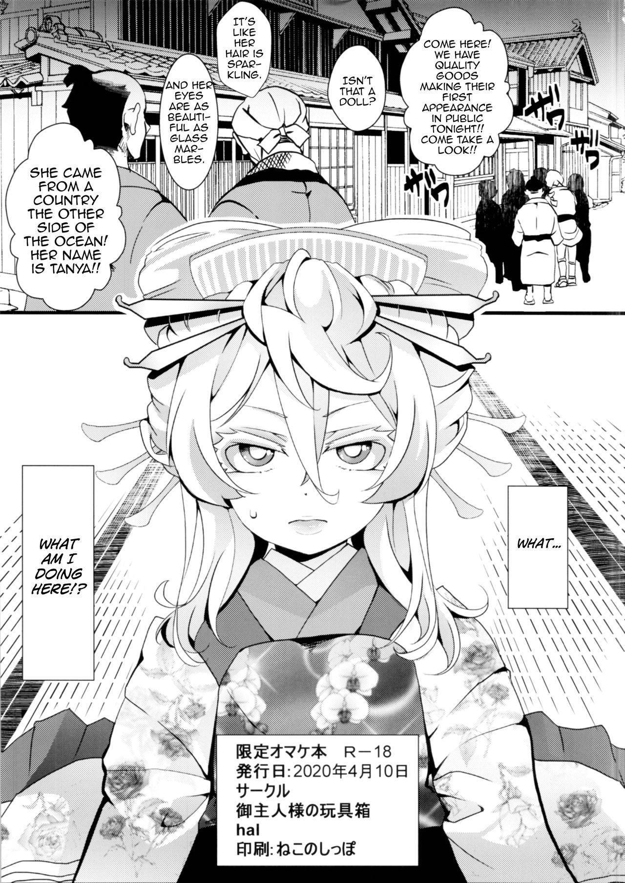 [Goshujinsama no Omochabako (hal)] Gentei Omake Moto (Youjo Senki) [English] [MrBubbles]