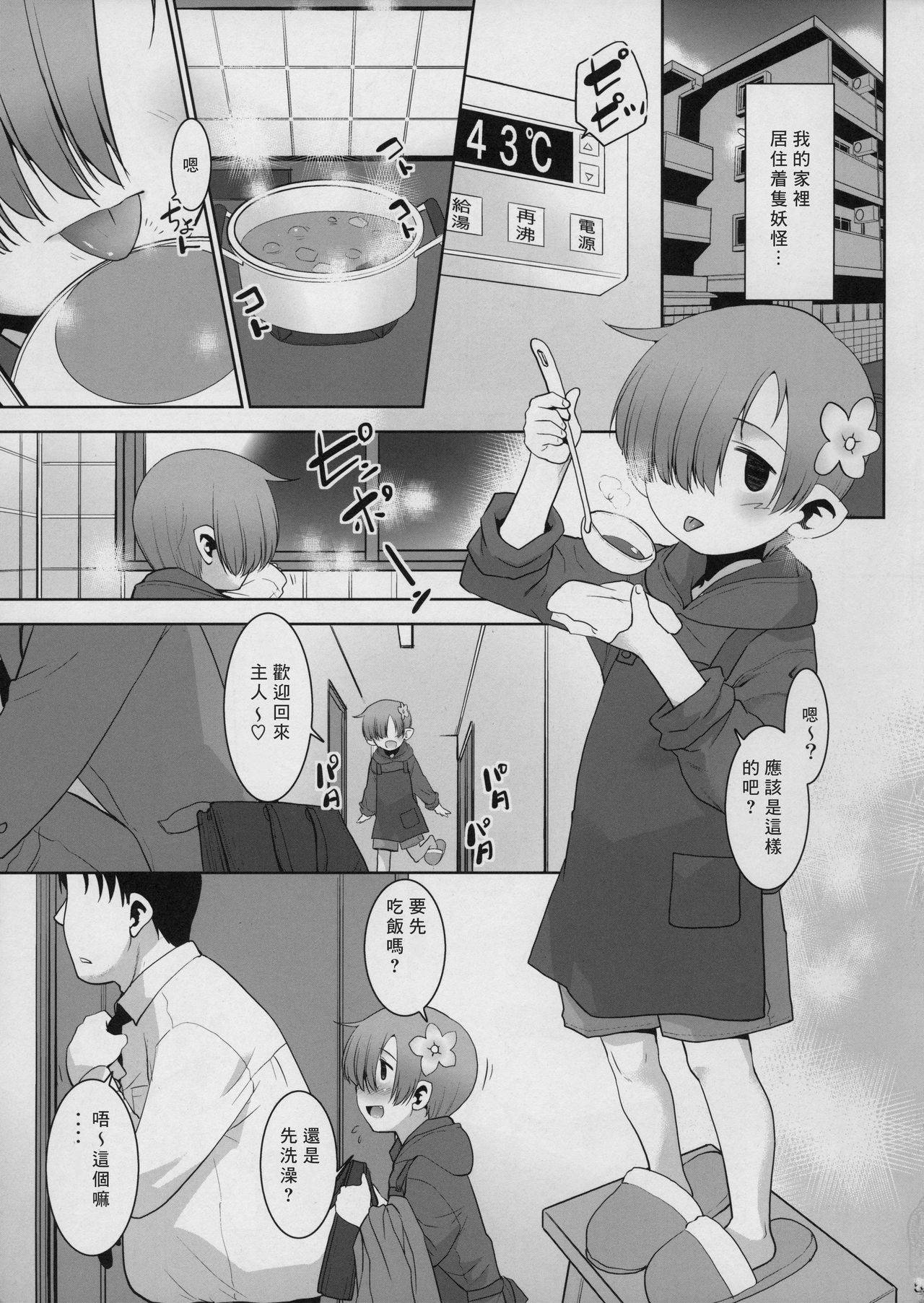 (COMIC1☆14) [T.4.P (Nekogen)] Okaerinasai Gohan ni Suru? Soretomo Gohan? [Chinese] [零食汉化组]