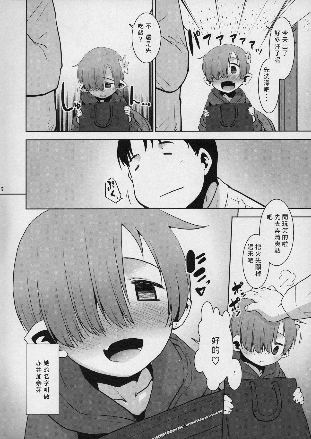 (COMIC1☆14) [T.4.P (Nekogen)] Okaerinasai Gohan ni Suru? Soretomo Gohan? [Chinese] [零食汉化组]