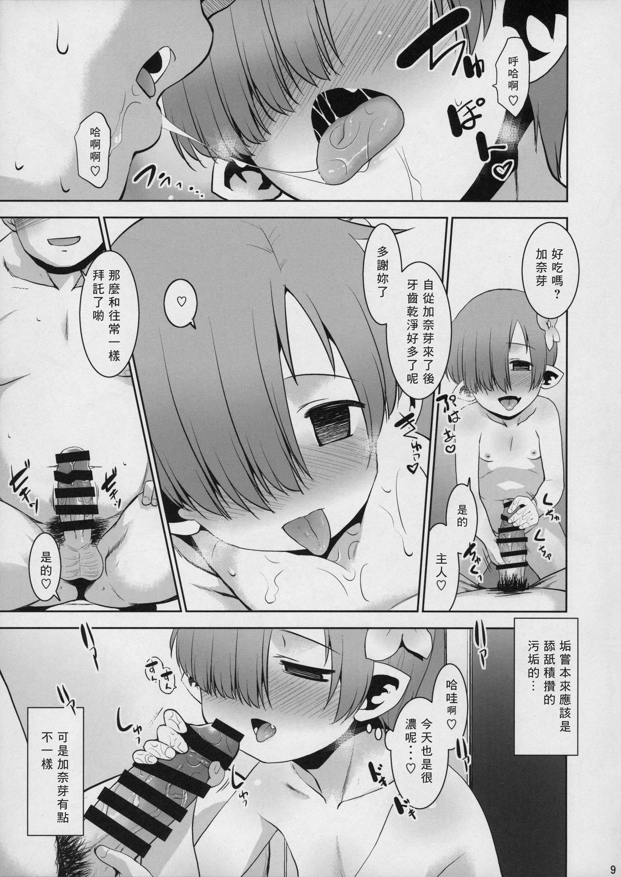 (COMIC1☆14) [T.4.P (Nekogen)] Okaerinasai Gohan ni Suru? Soretomo Gohan? [Chinese] [零食汉化组]