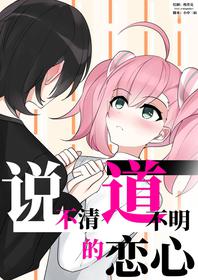 [Mupuke]The indefinable love(Game Club Project)(Vtuber)[Chinese]