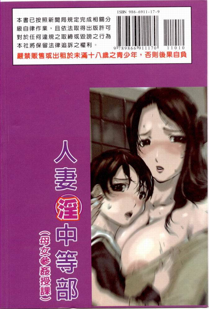 [Anthology] Married Maru Dirty Middle School [chinese]