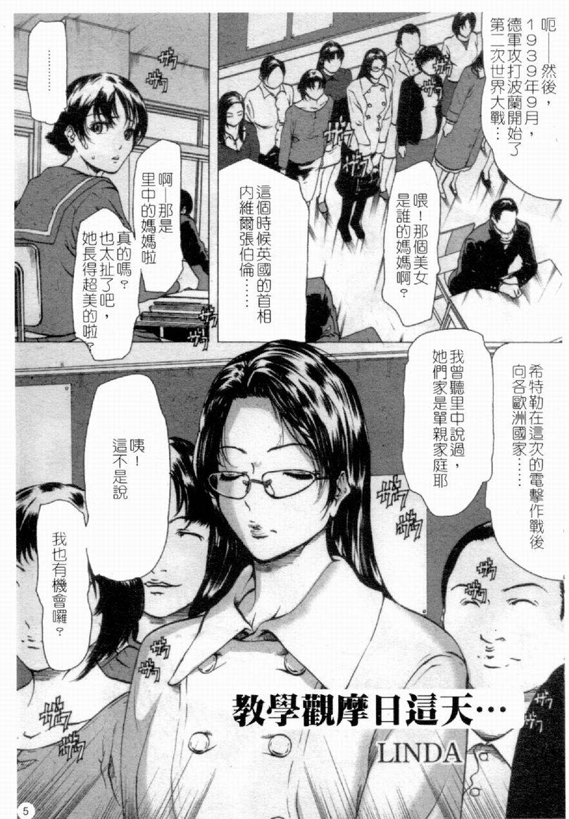 [Anthology] Married Maru Dirty Middle School [chinese]