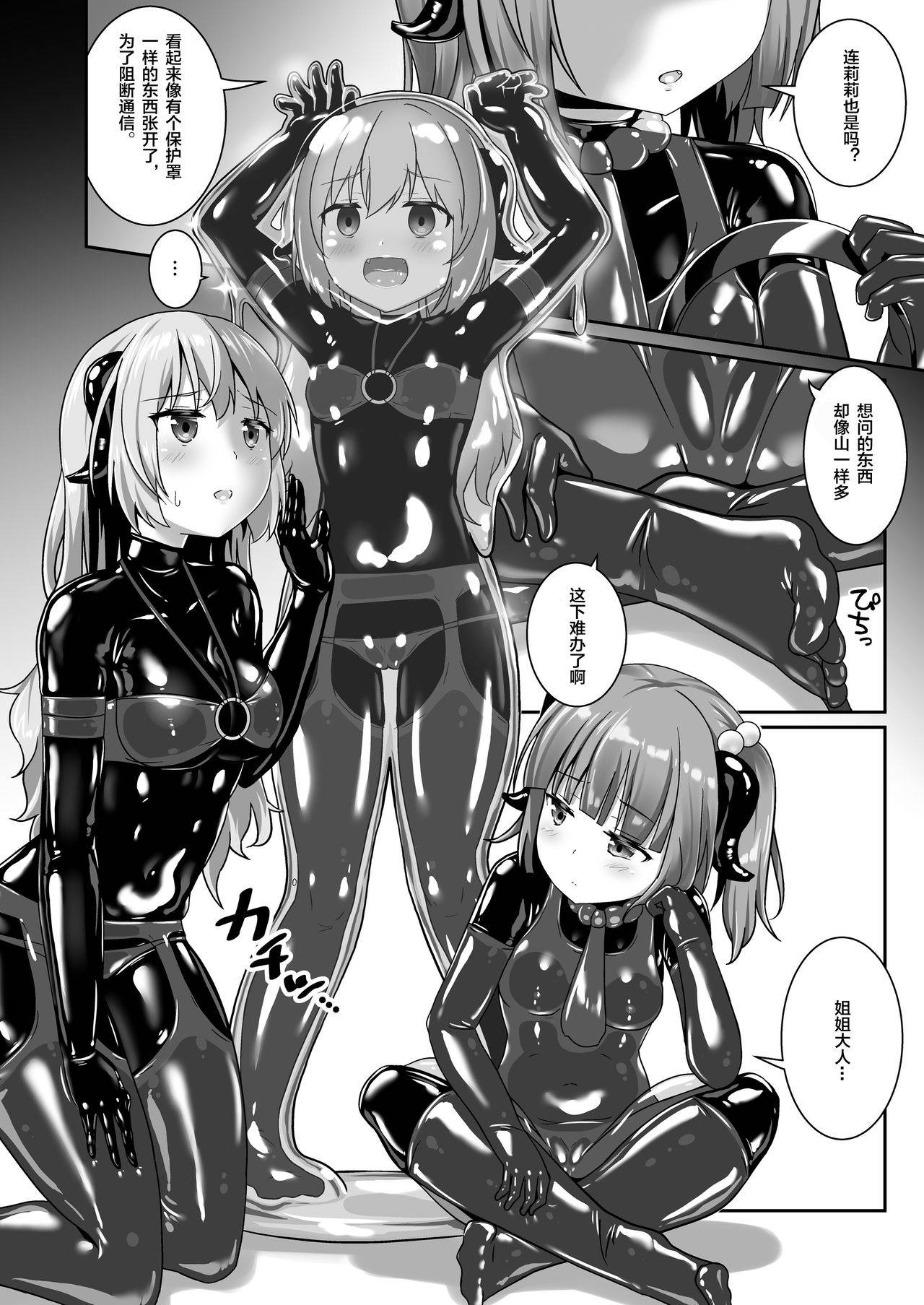 [Cheeseyeast (Naka)] Yumewatari no Mistress night 8 [Chinese] [阿卡姆汉化] [Digital]