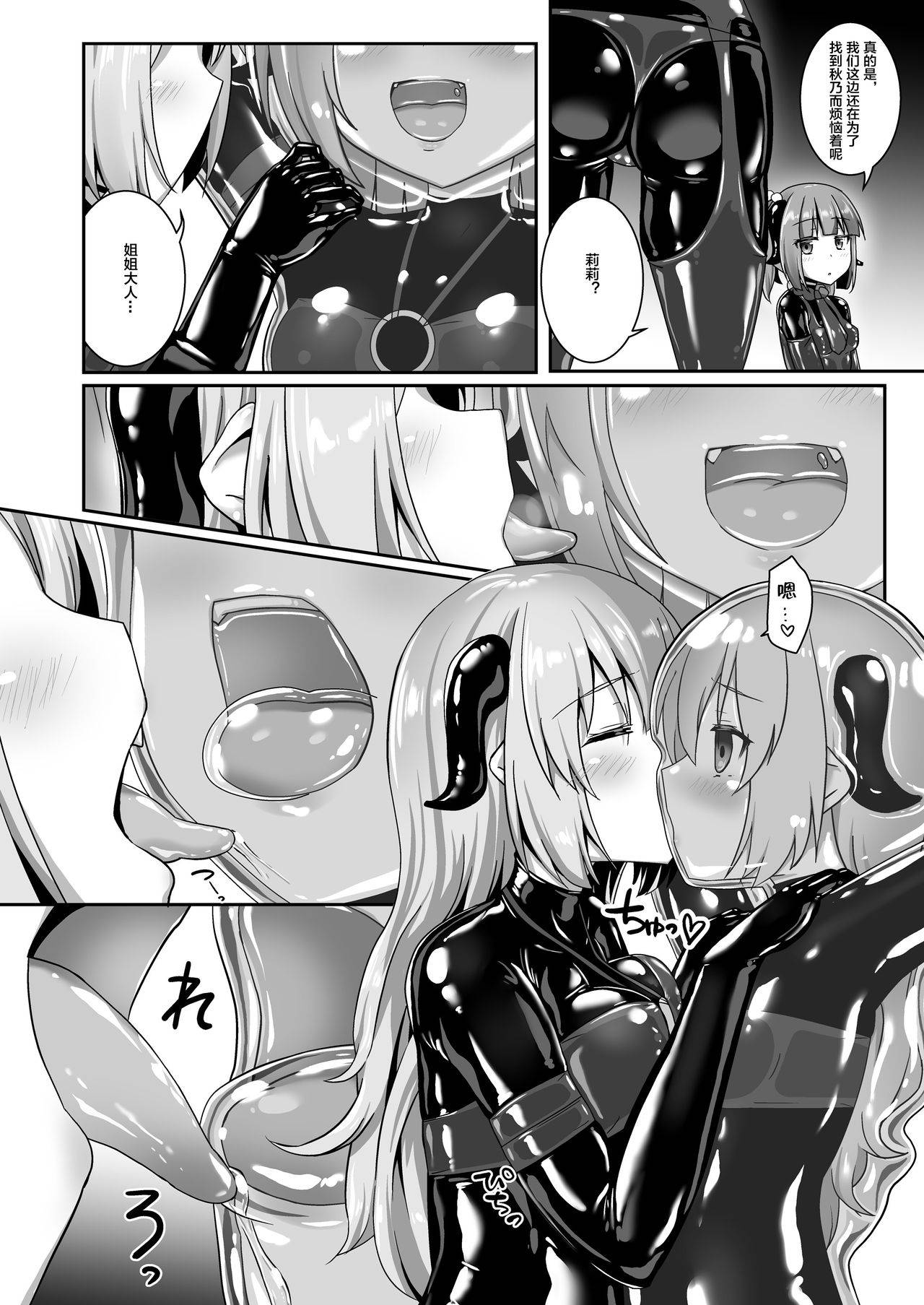 [Cheeseyeast (Naka)] Yumewatari no Mistress night 8 [Chinese] [阿卡姆汉化] [Digital]