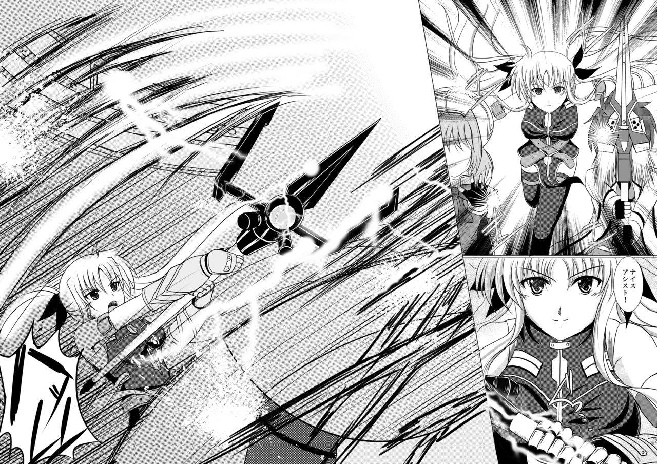 [Shouchuu MAC (Hozumi Kenji)] Nanoju!! (Mahou Shoujo Lyrical Nanoha)