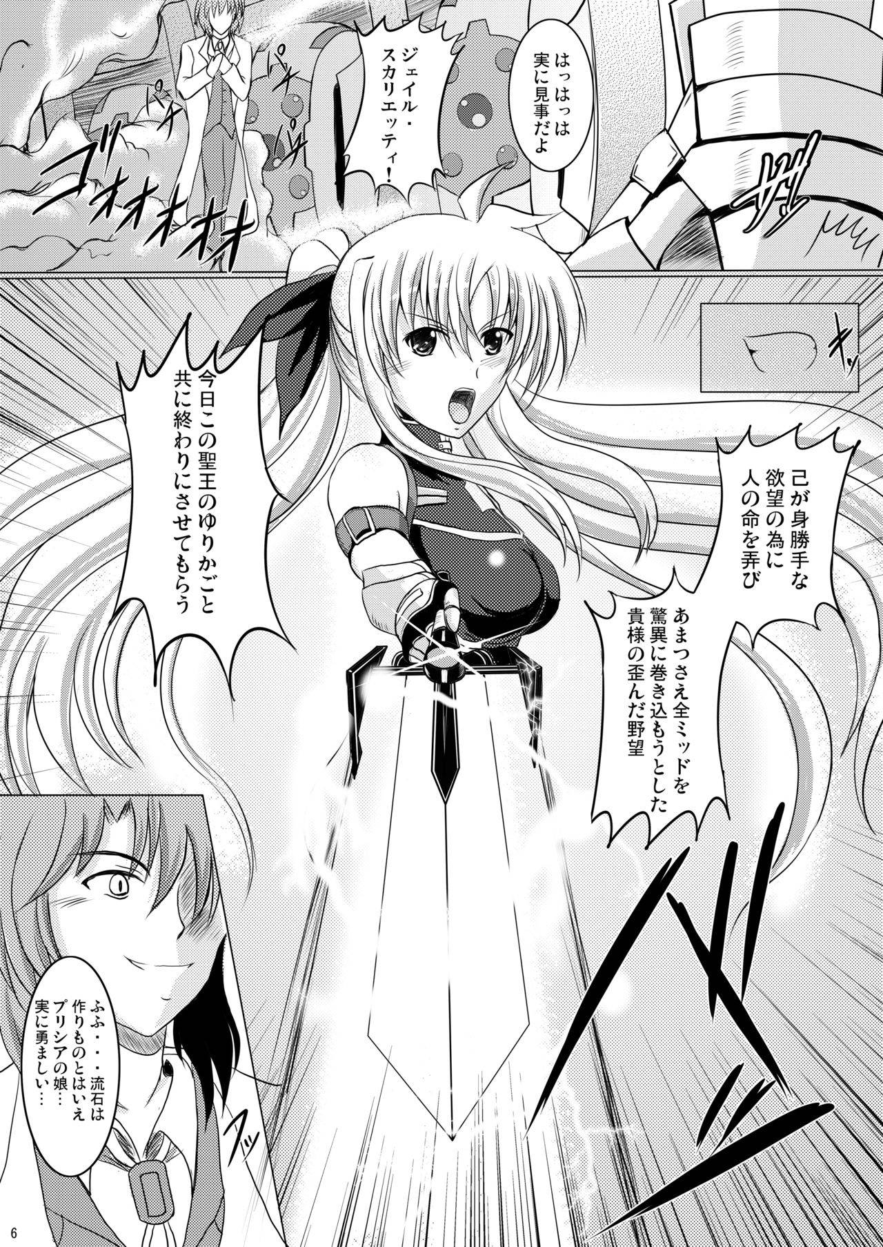 [Shouchuu MAC (Hozumi Kenji)] Nanoju!! (Mahou Shoujo Lyrical Nanoha)