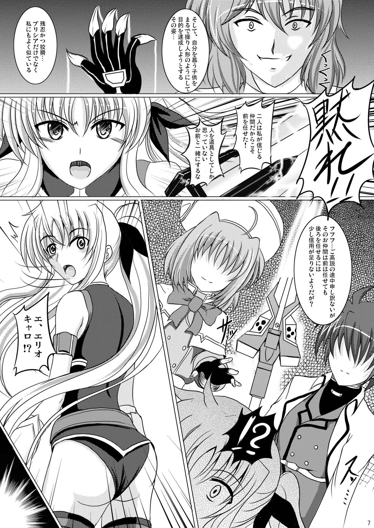 [Shouchuu MAC (Hozumi Kenji)] Nanoju!! (Mahou Shoujo Lyrical Nanoha)