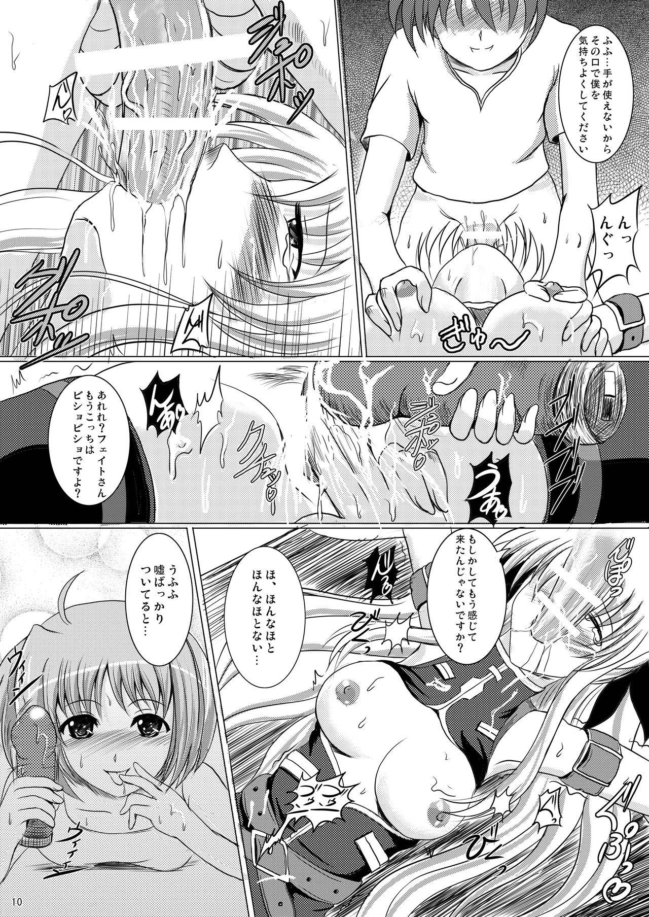 [Shouchuu MAC (Hozumi Kenji)] Nanoju!! (Mahou Shoujo Lyrical Nanoha)