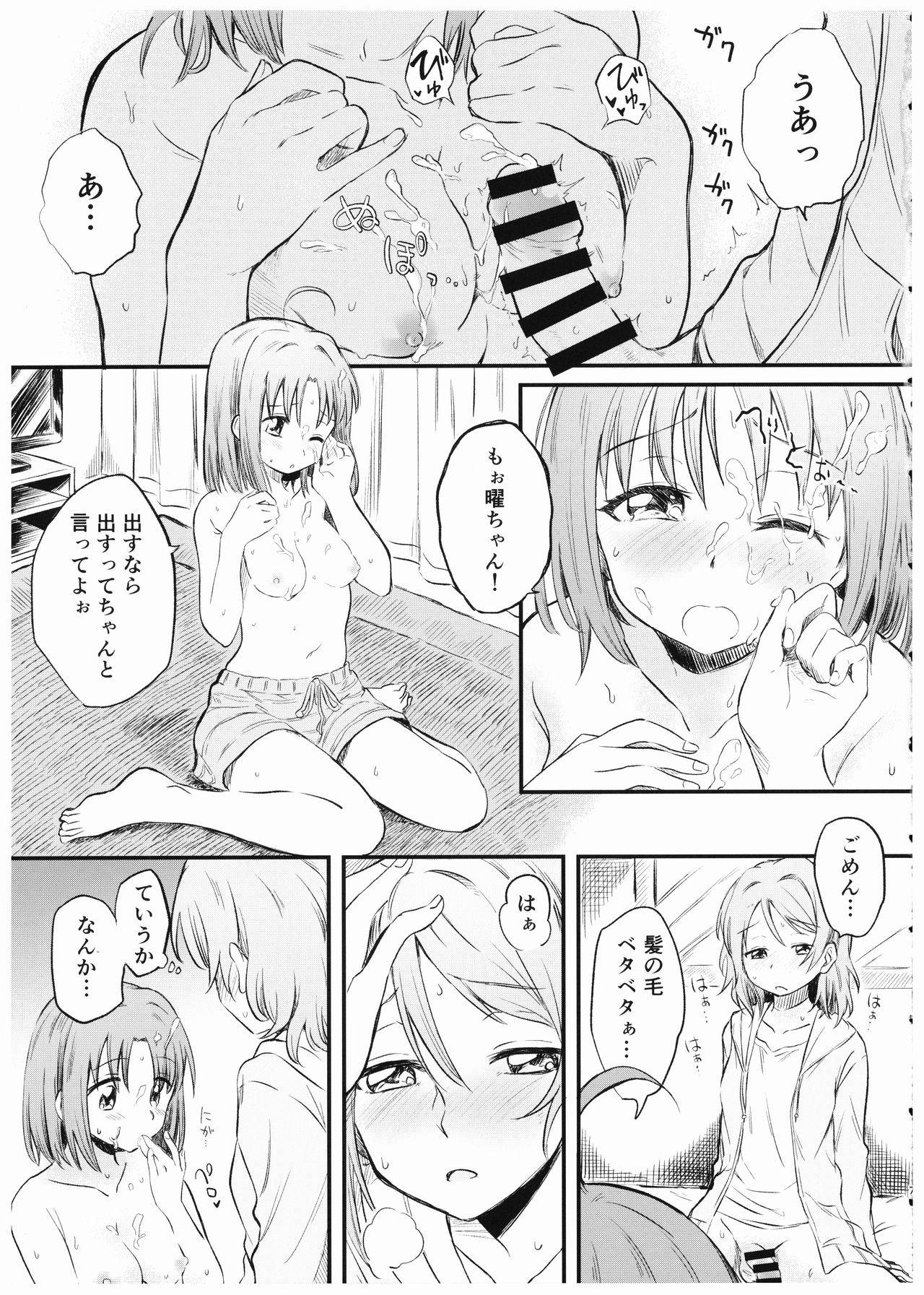 (Bokura no Love Live! Sunshine in Numazu 5) [Kitaku Jikan (Kitaku)] Suki da kara. (Love Live! Sunshine!!)