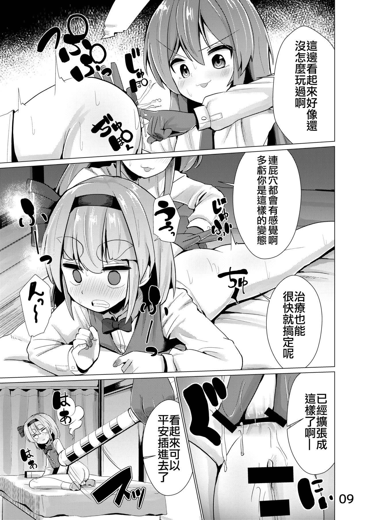 [NO Sumo KING (Suzan)] Nyoudou de Ason ja Ikemasen | 不要亂玩尿道啊 (Touhou Project) [Chinese]