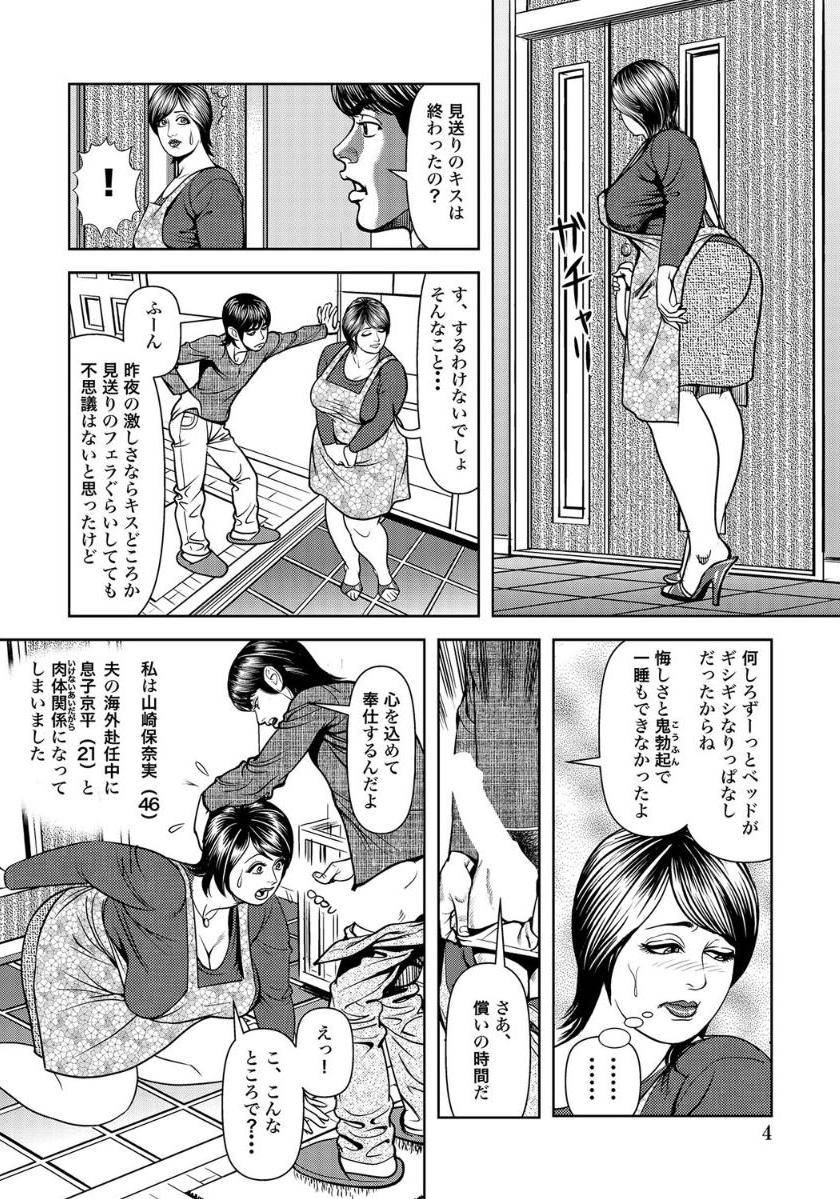 [セニョール大悦]巨尻主婦は夫に内緒で…