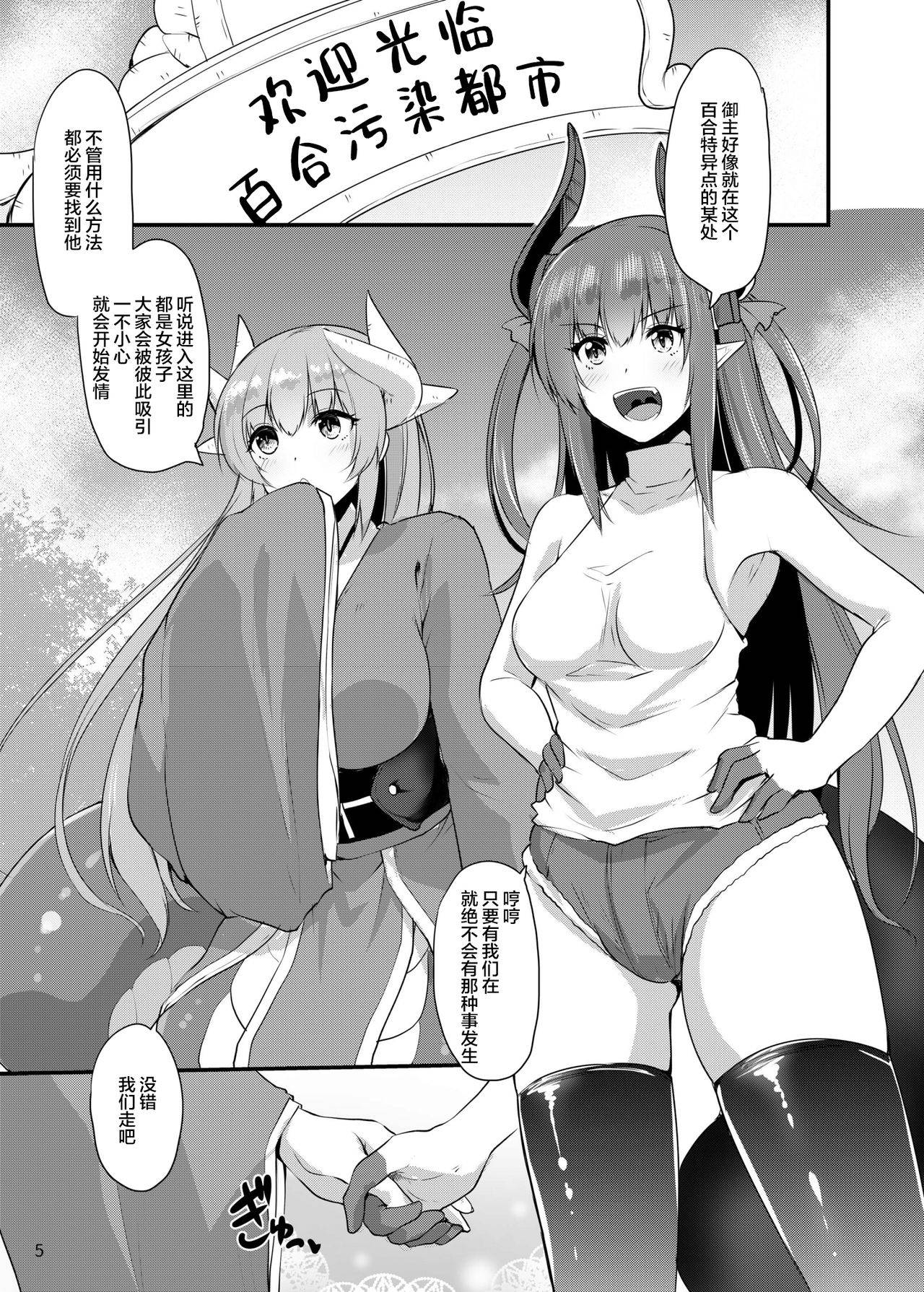 [SeaFox (Kirisaki Byakko)] Futanari Yuri Tokuiten (Fate/Grand Order) [Chinese] [无人之境x新桥月白日语社汉化] [Digital]