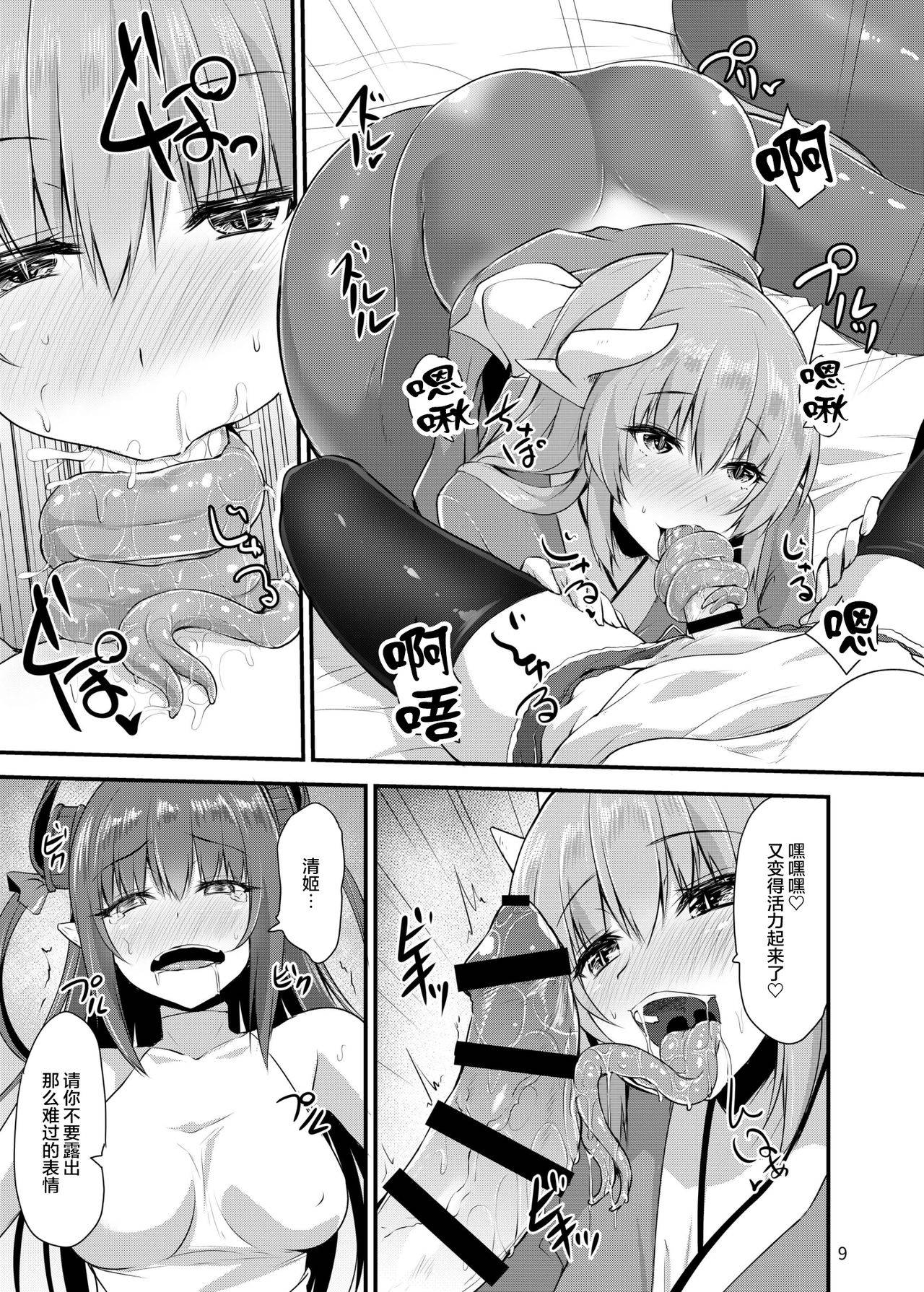 [SeaFox (Kirisaki Byakko)] Futanari Yuri Tokuiten (Fate/Grand Order) [Chinese] [无人之境x新桥月白日语社汉化] [Digital]