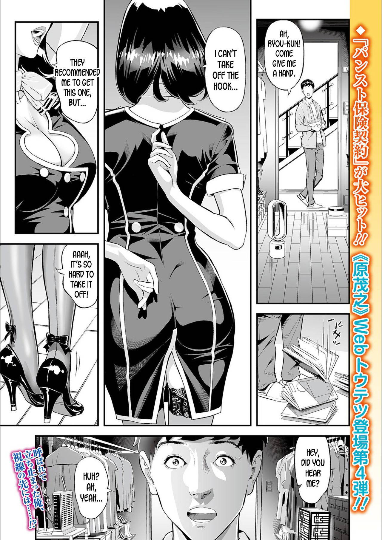 [Hara Shigeyuki] Mama Moe ~Haha o Bikou Shite Mita Ken~ | Mama Moe ~That Time When I Followed My Mom~ (Web Comic Toutetsu Vol. 55) [English] [Decensored] [desudesu]