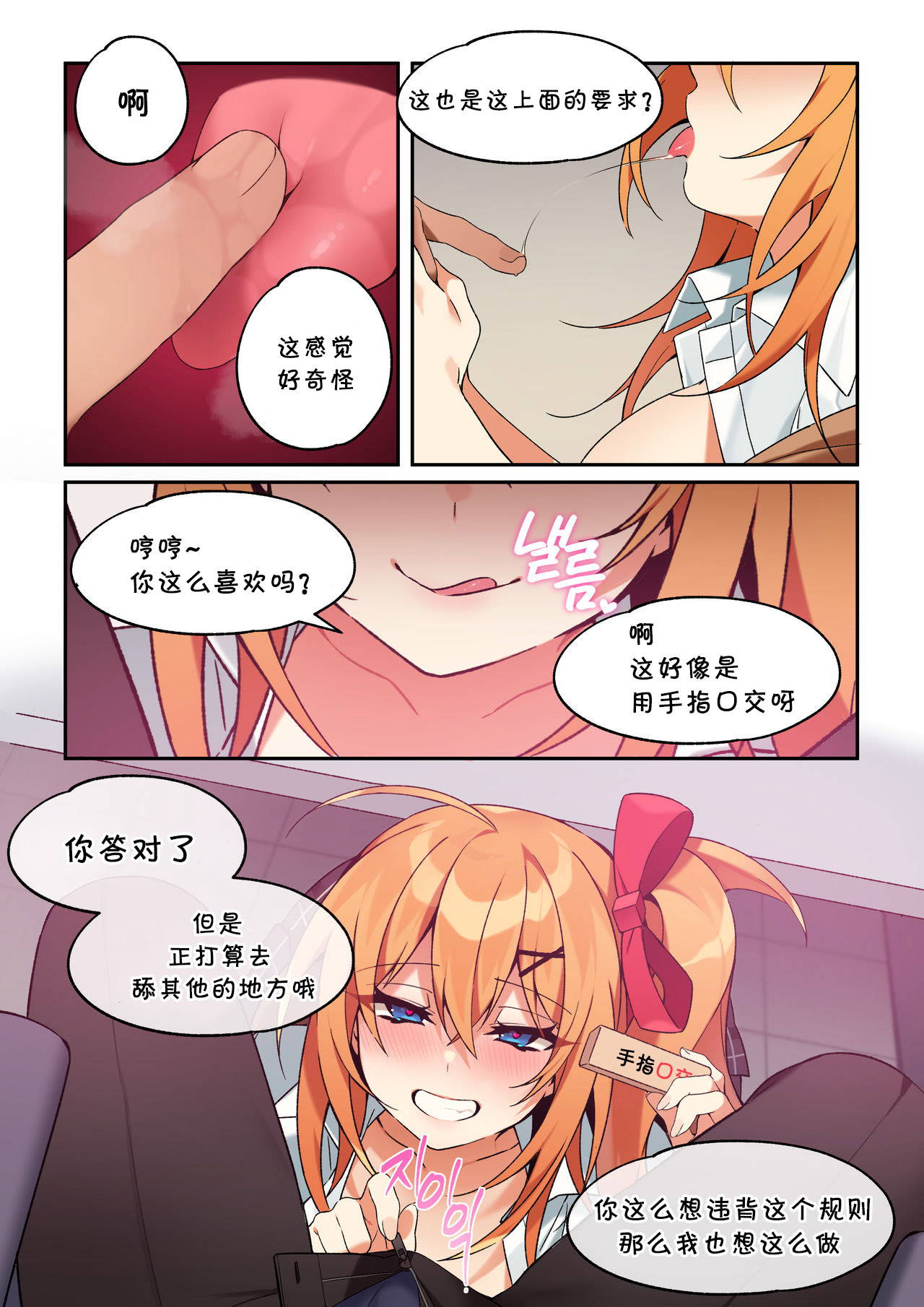 [BECHU] Kalina (Girls' Frontline) [Chinese] [白杨汉化组×透明声彩汉化组] [Decensored]