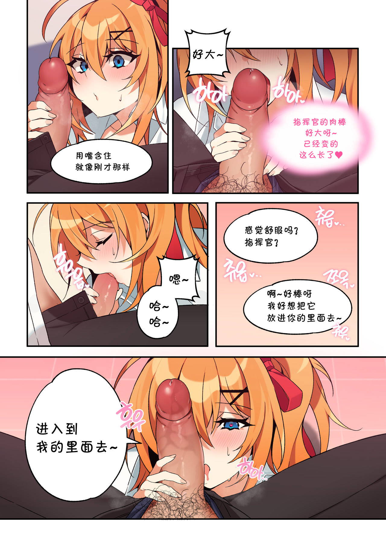 [BECHU] Kalina (Girls' Frontline) [Chinese] [白杨汉化组×透明声彩汉化组] [Decensored]