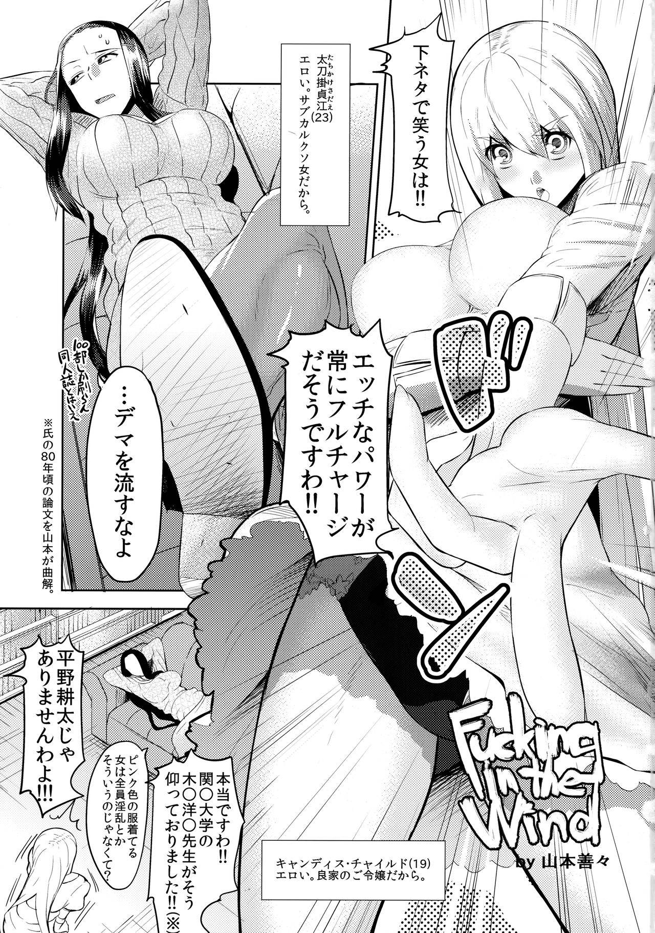 [Jikomanzoku Manga Shuudan (Various)]COMIC Jikoman VOL.5