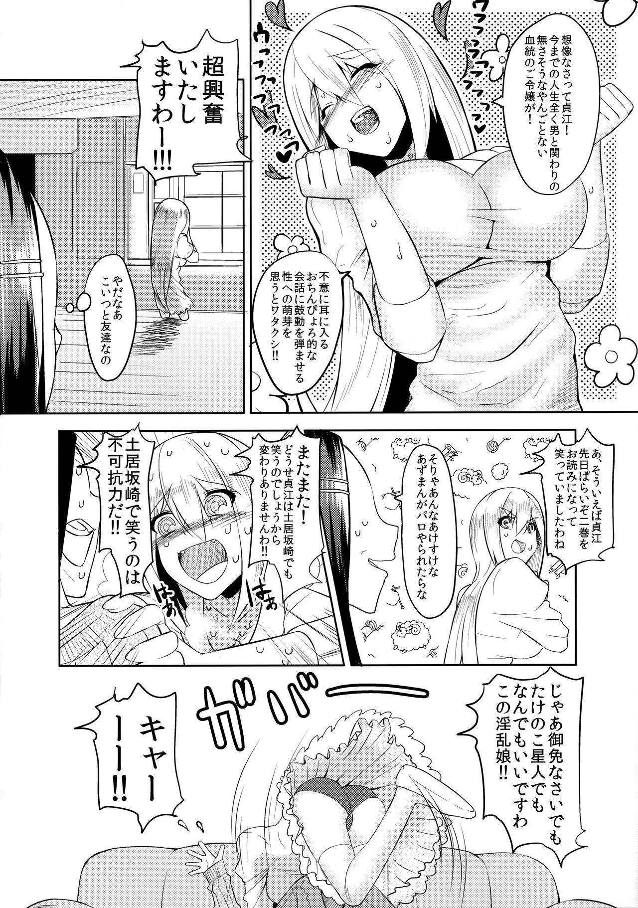 [Jikomanzoku Manga Shuudan (Various)]COMIC Jikoman VOL.5