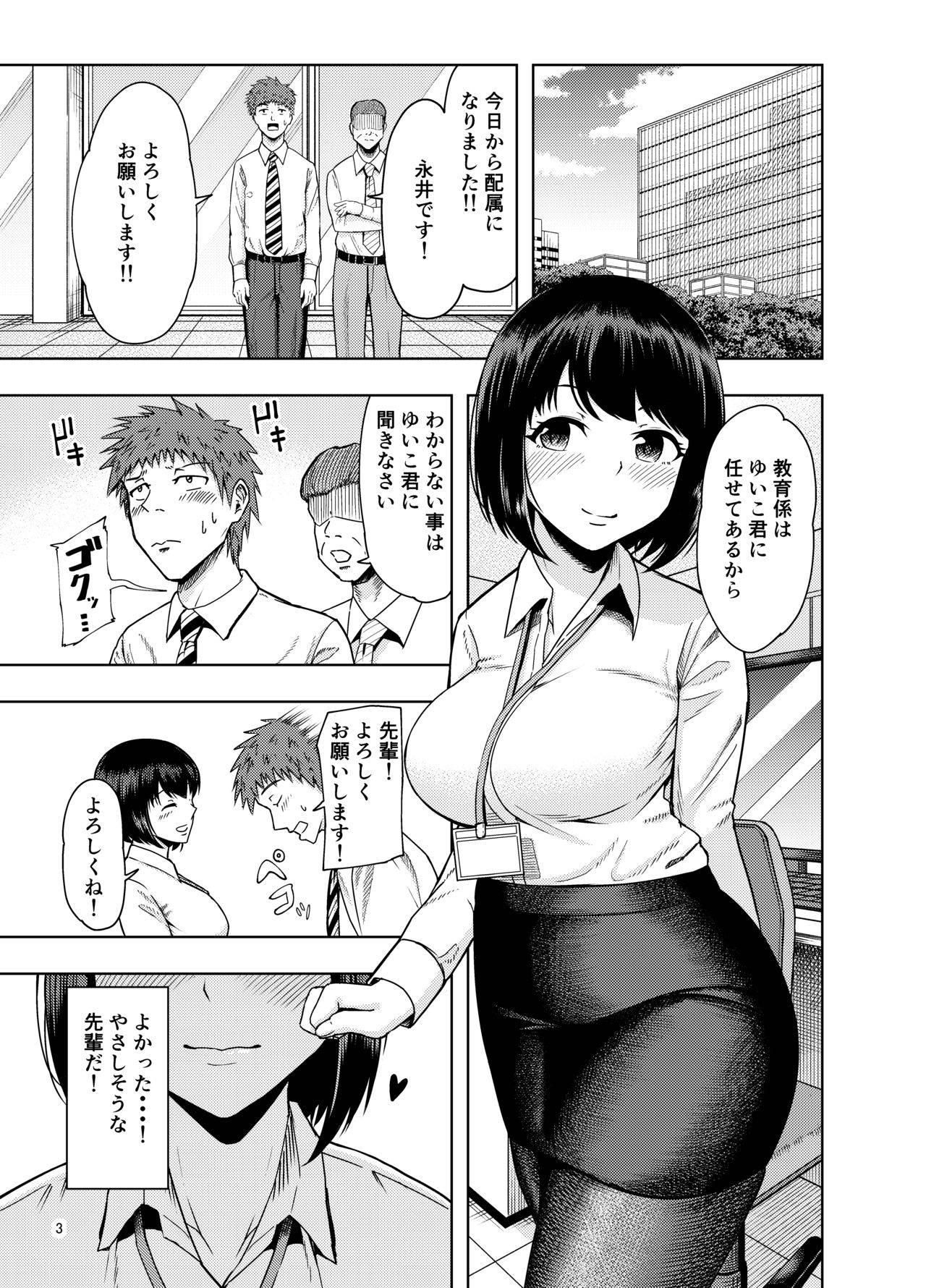 [しっとりボウズ] 後輩にだけ甘々な先輩OLさん